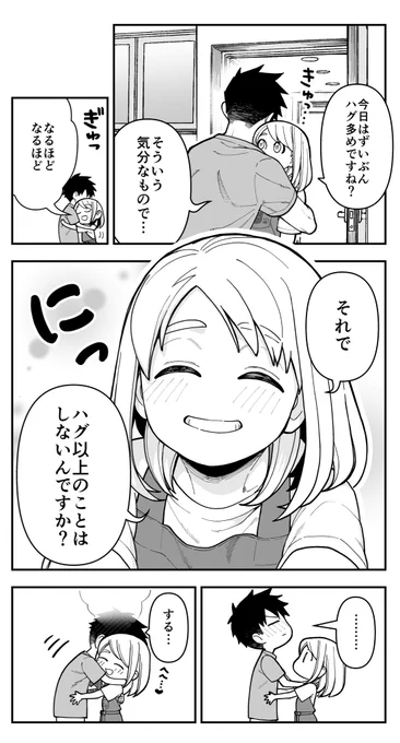 【再掲】ごくごく普通の夫婦の話 