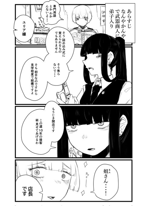 武器商人のこだわりクソマンガ(コミケ直前予習用再掲) 1/2 