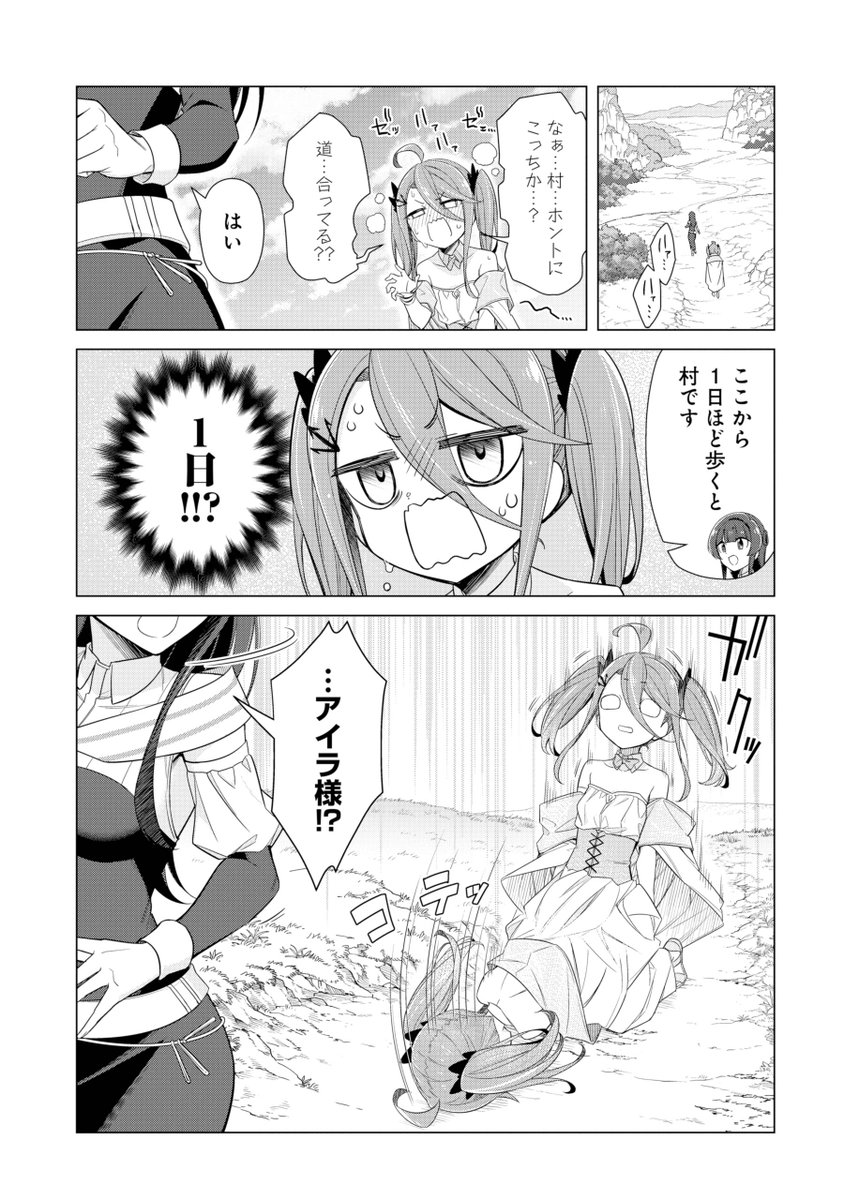 ✨✨本日発売のヤングガンガンに『回復ローション』3話掲載されてます!✨✨
ひとまず村へ向かうことになった二人。無事たどり着けるのか?? 