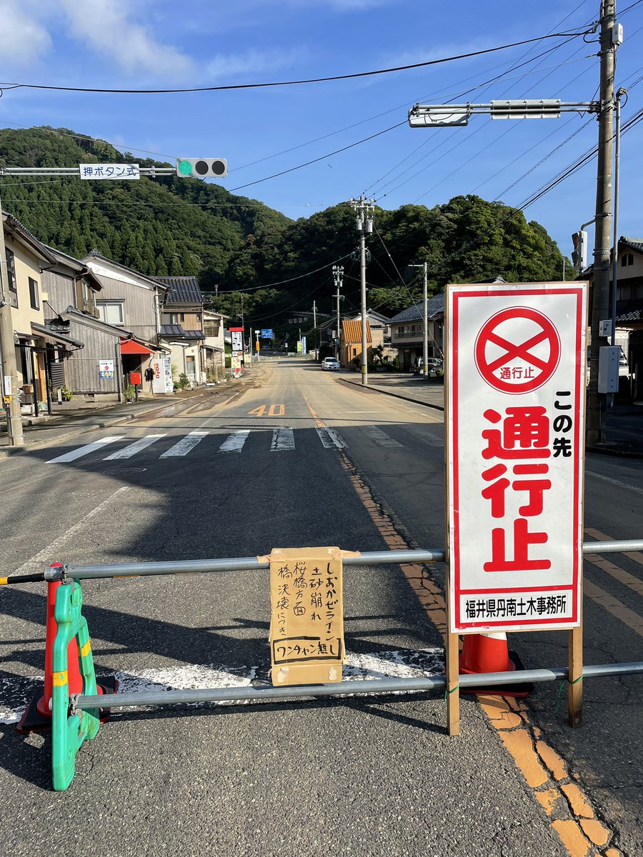 ookulage's tweet photo. 【拡散希望】
#南越前町　#通行止め　#迂回路
しおかぜライン。8号線。305号線。高速道路。
全て通行止めですので福井方面 から【敦賀方面へ向かう道はありません】武生や鯖江、福井市で泊まる準備をするか、高速道路の再開を待って下さい。 https://t.co/FYLeWAUhJA