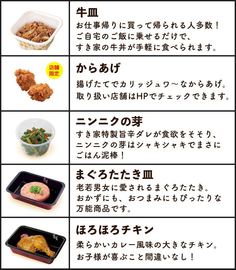 Twitter 上的 すき家 公式 ごはん作るの大変 ｖ ﾉ ﾉ ﾜｧｧﾝ という人のために お家でもう一品に最適メニュー まとめました みなさんのご飯作りが少しでも楽になります