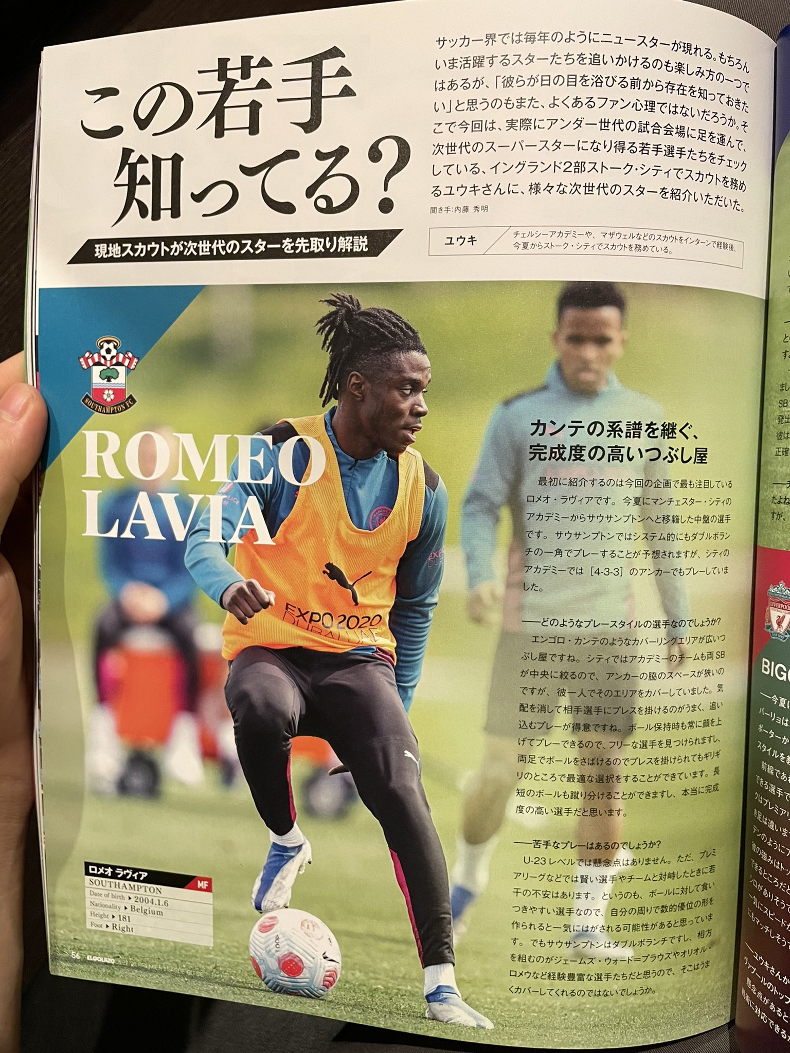 ユウキ スカウト Scoutyuki Twitter