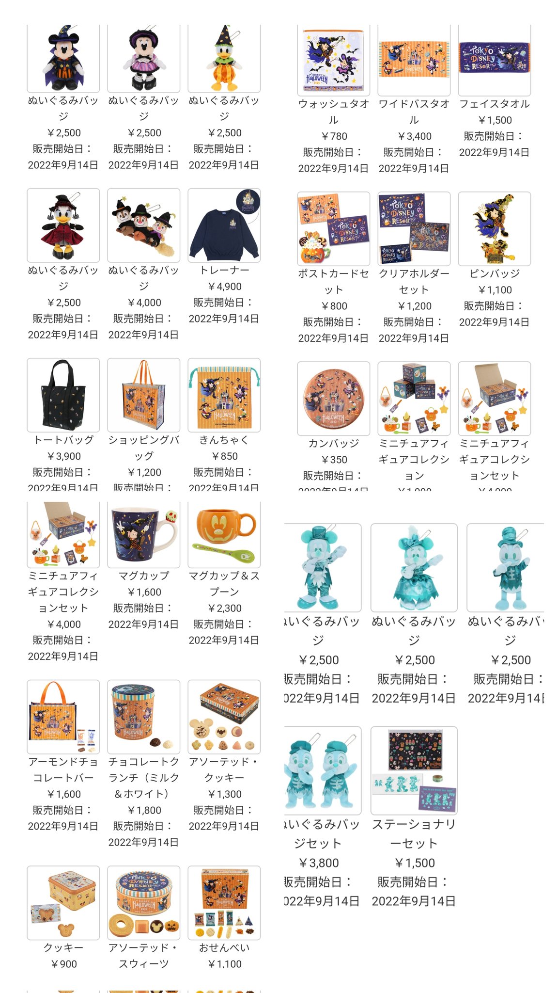 【新品未使用タグ付き】スプーキーブー　スプブ　ゴースト　ミキミニ　ぬいば TDR ディズニー ぷらん on X: 
