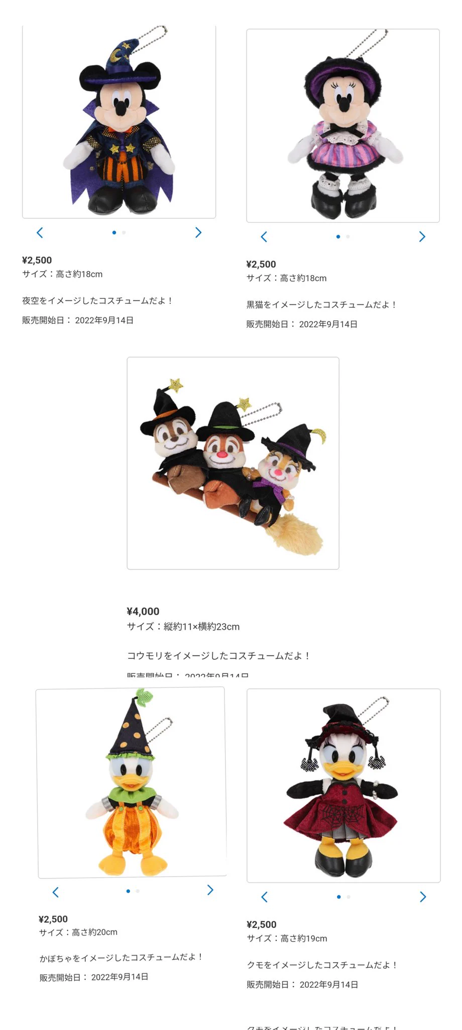 TDR ディズニー ぷらん on X: 