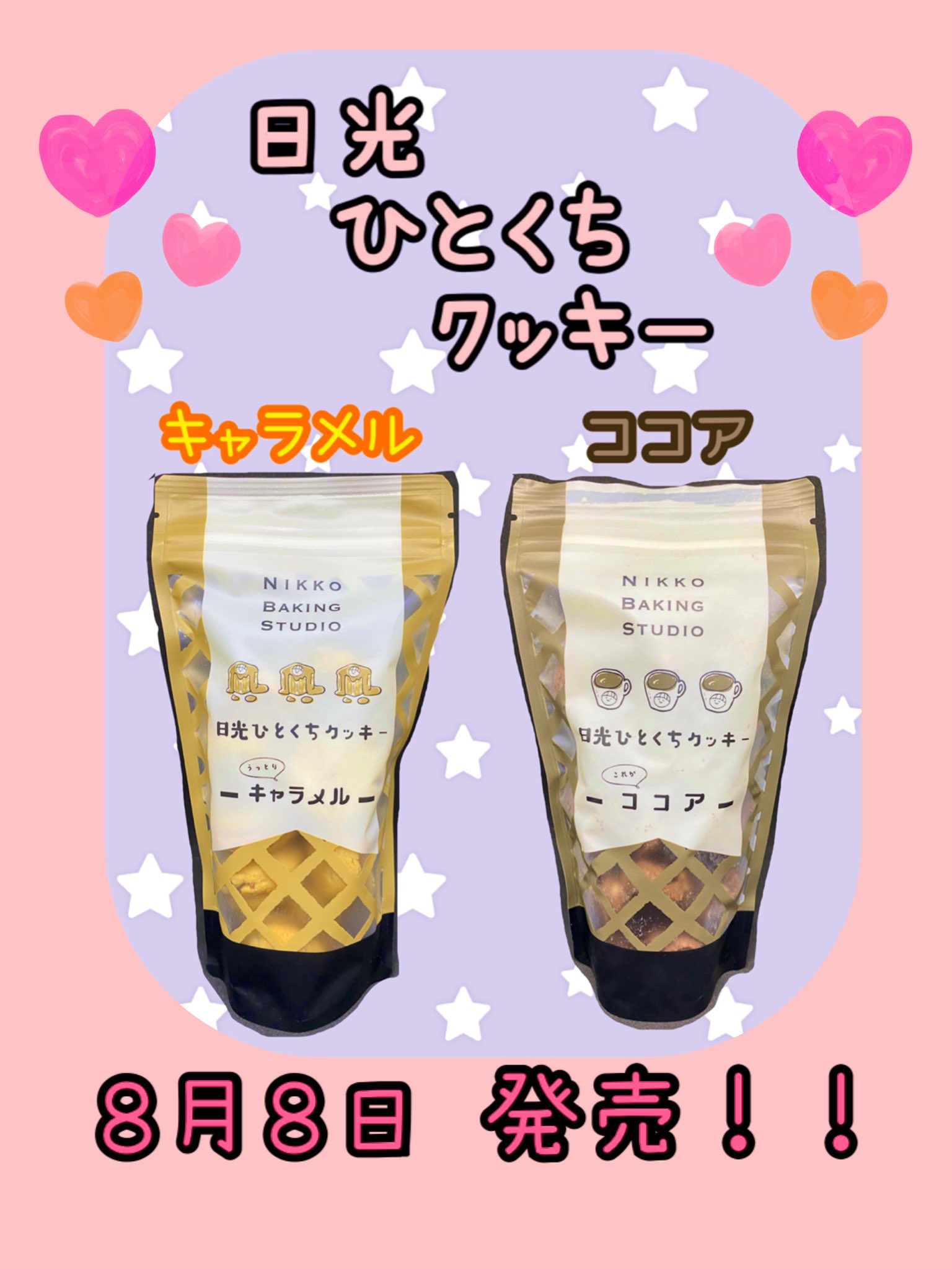 【専用出品】cookie たべっ子どうぶつ カステラメーカー– ギンビス・マーケット