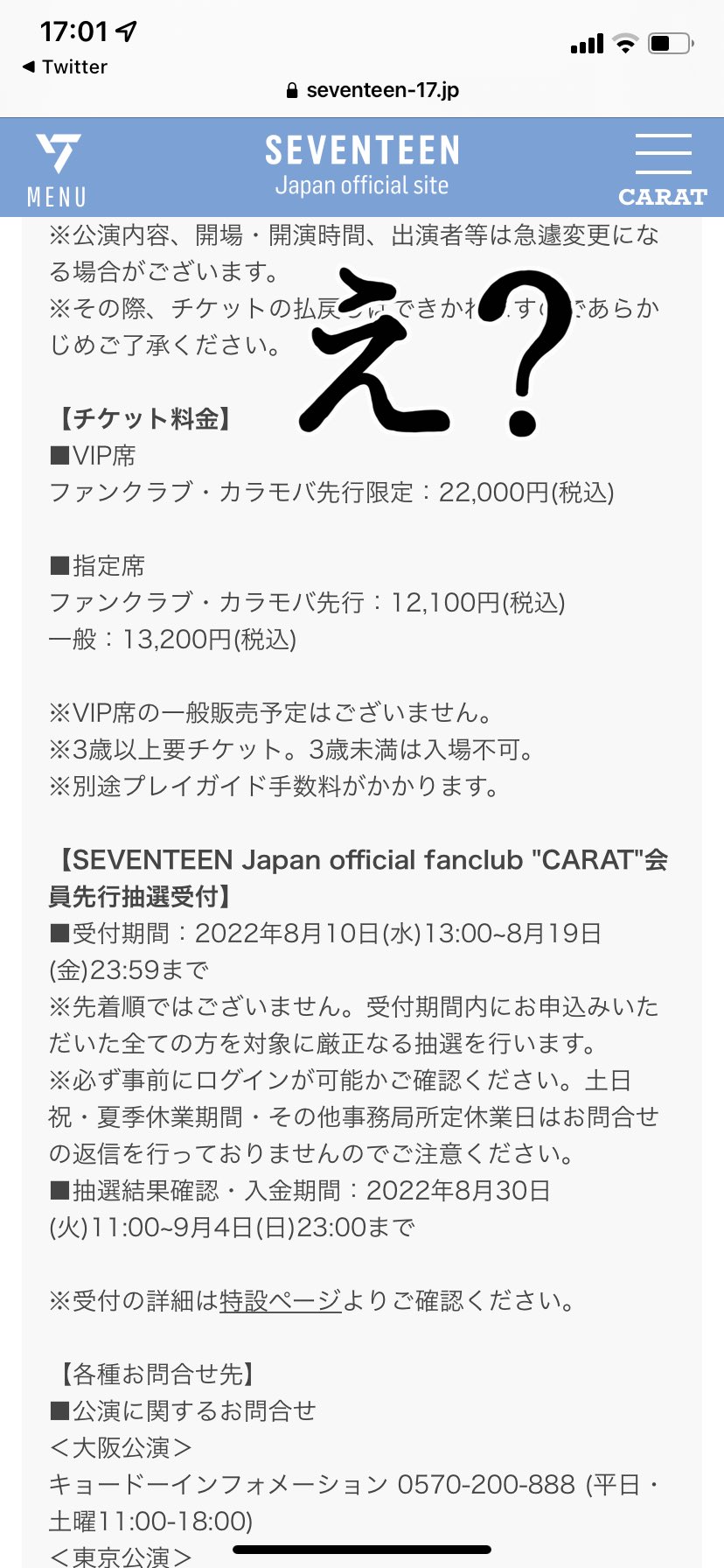 Seventeen Japan Seventeen Japan News Seventeen World Tour Be The Sun Japan 特設ページオープン ファンクラブ カラモバ会員チケット先行抽選受付決定 特設ページはこちら T Co Jxlgbpwual Svt Worldtour Bethesun Bethesun