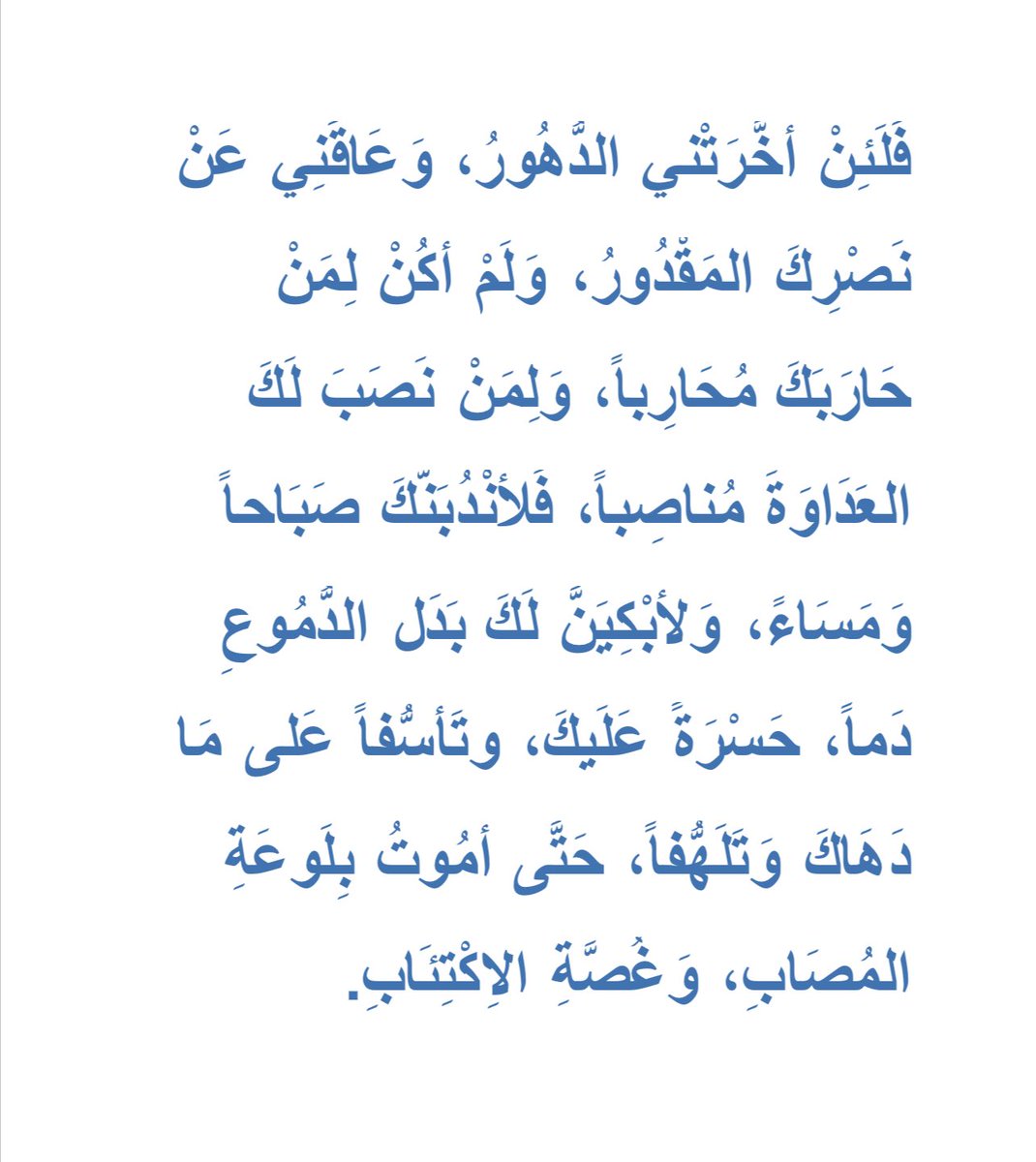 ميثم الريس tweet media