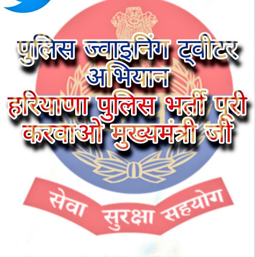 MissRajput52175's tweet photo. #haryana_police_constable_joining_do  
#haryana_constable_joining_do https://t.co/VClJbrA1uj