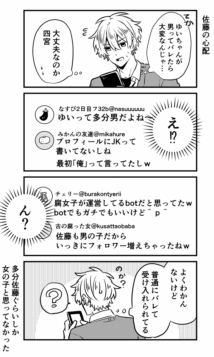 (3 /3)*創作BL 