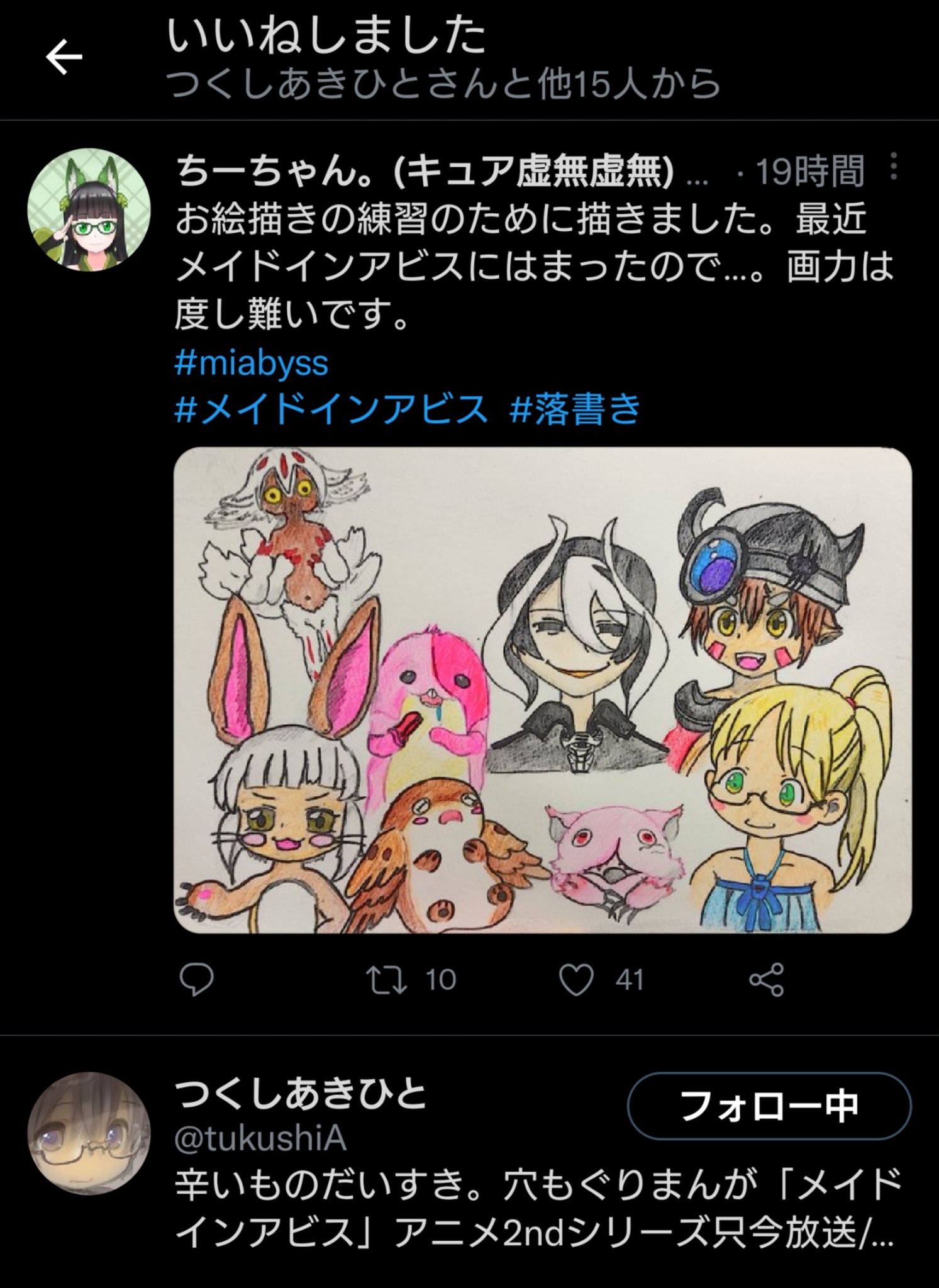 ちーちゃん永世総統3199🍀 on X: 