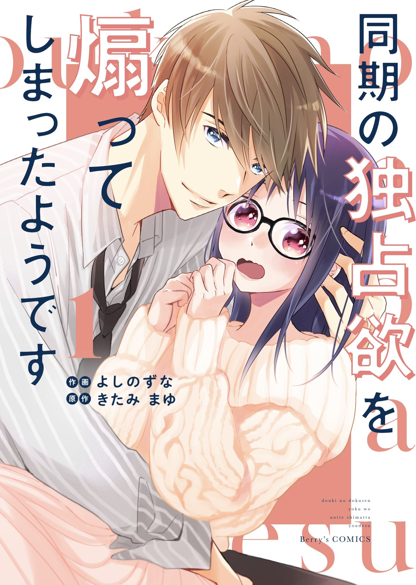きたみまゆ𓃶小説書いたりコミカライズしてもらったり Kitamayu N45 Twitter