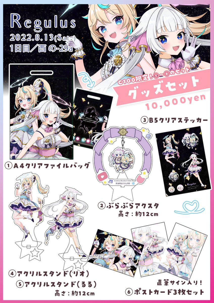 C94 RINZO 直筆サイン入りポストカード アクリルアートフレーム C94 RINZO 直筆サイン入りポストカード アクリルアートフレーム フォト