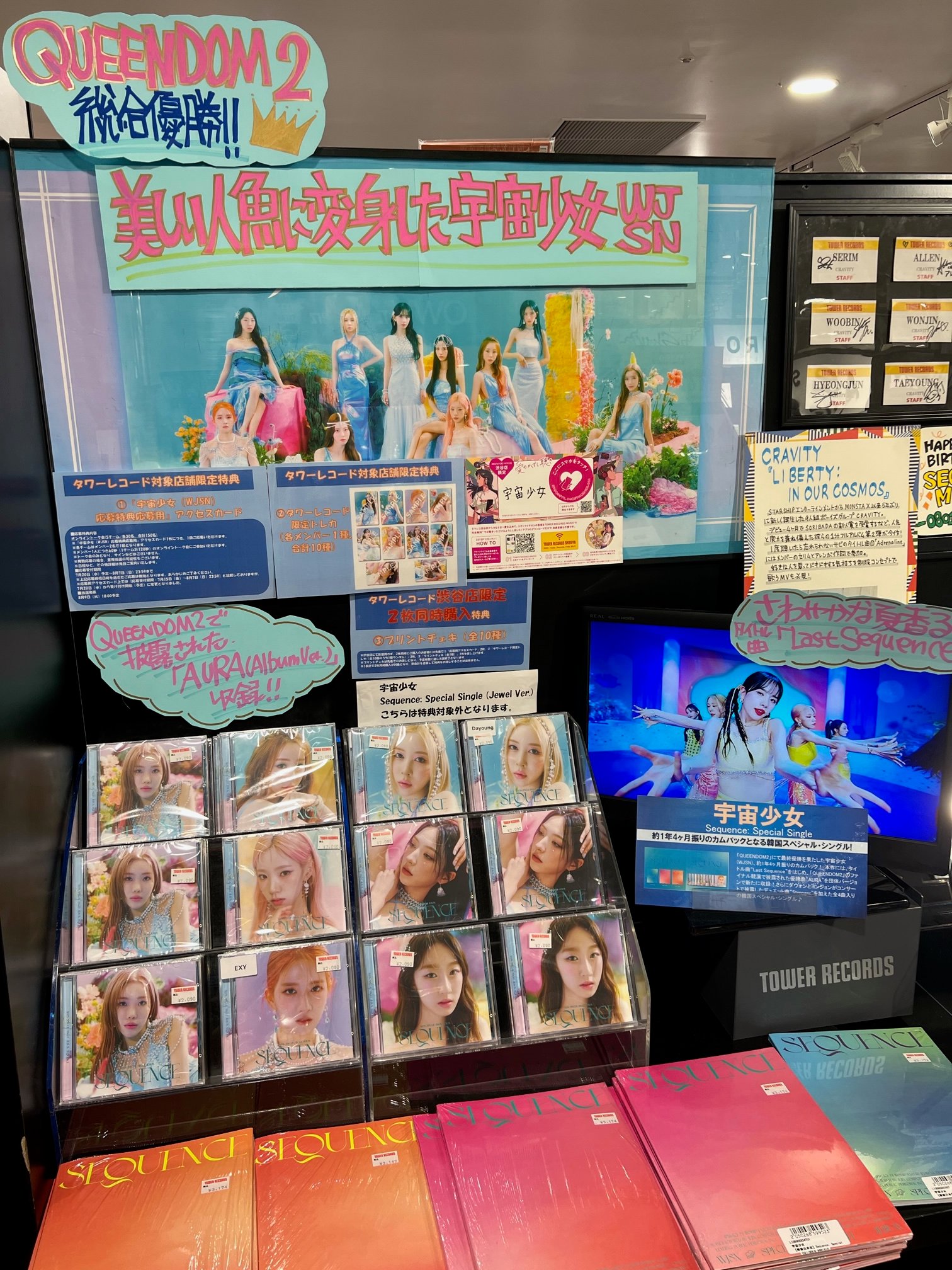 宇宙少女 ソラ チェキ トレカ タワレコ 渋谷 煩く 宇宙少女 ソラ チェキ トレカ タワレコ 渋谷 煩く