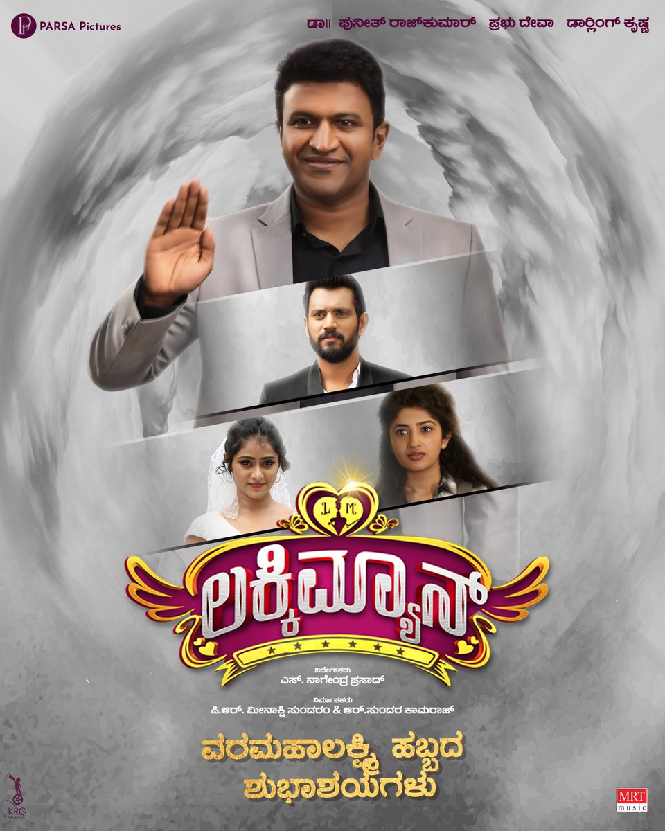 KRG Connects (@krg_connects) on Twitter photo ವರಮಹಾಲಕ್ಷ್ಮಿ ಹಬ್ಬದ ಶುಭಾಶಯಗಳು from #LuckyMan Team🎉
#DrPuneethRajkumar <a href="/Ashwini_PRK/">Ashwini Puneeth Rajkumar</a> <a href="/PDdancing/">Prabhudheva</a> <a href="/ParsaPictures/">Parsa Pictures Pvt Ltd</a> <a href="/3nagendraprasad/">nagendraprasad_03</a> <a href="/darlingkrishnaa/">Darling Krishna</a> <a href="/sangeethaSring/">Sangeetha Sringeri</a> @roshniprakash_ <a href="/sun_kamaraj/">sundara kamaraj</a> <a href="/Mrtmusicoff/">MRT Music</a> <a href="/KRG_Connects/">KRG Connects</a> ವರಮಹಾಲಕ್ಷ್ಮಿ ಹಬ್ಬದ ಶುಭಾಶಯಗಳು from #LuckyMan Team🎉
#DrPuneethRajkumar <a href="/Ashwini_PRK/">Ashwini Puneeth Rajkumar</a> <a href="/PDdancing/">Prabhudheva</a> <a href="/ParsaPictures/">Parsa Pictures Pvt Ltd</a> <a href="/3nagendraprasad/">nagendraprasad_03</a> <a href="/darlingkrishnaa/">Darling Krishna</a> <a href="/sangeethaSring/">Sangeetha Sringeri</a> @roshniprakash_ <a href="/sun_kamaraj/">sundara kamaraj</a> <a href="/Mrtmusicoff/">MRT Music</a> <a href="/KRG_Connects/">KRG Connects</a>