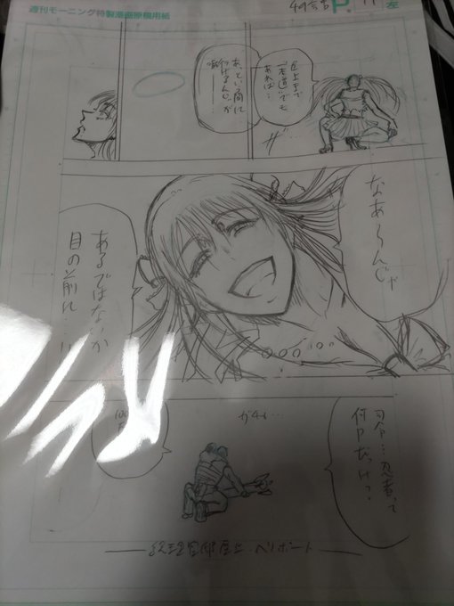 忍極グッズ買って原画もらってきたんだけど…
      ナマ
これ"本物"じゃん!!!!!!
複製だと思ってた 