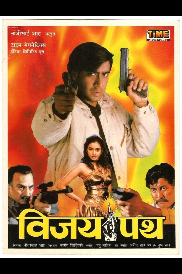 BollyMemories's tweet photo. #28YearsOfVijaypath 5Aug1994
Raah Mein Unse Mulaqat Ho.
#AjayDevgn #Tabbu #Danny #GulshanGrover #SureshOberoi #ReemaLagoo #SilkSmitha
#Indeevar #ZameerKazmee
#AnuMalik
#FaroghSiddique https://t.co/hYiAosh720