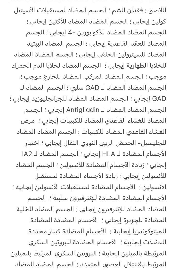 lamrabti_adnane's tweet photo. ⭕️ تذكير بجرائم الشركة Pf ⭕️

[جزء من بيانات فايزر]

بأمر من المحكمة الفدرالية نشرت فايزر
جزء من المستندات عن الأضرار الجانبية 
للقاحات كانت ممنوعة النشر

الصفحة1: ذكر فيها أكثر من 70 عرض جانبي 

منها أمراض خطيرة جداً ونادرة. https://t.co/oKy7o33kUs