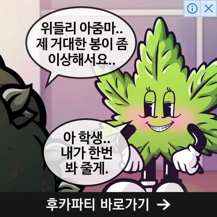 은밀한 W&amp;B 후카파티 지금 참가 신청하기
👉 bit.ly/3JM5dqV

#NFT #WeedlyBuddly #weed #대마초 #BILLSTAX #빌스택스