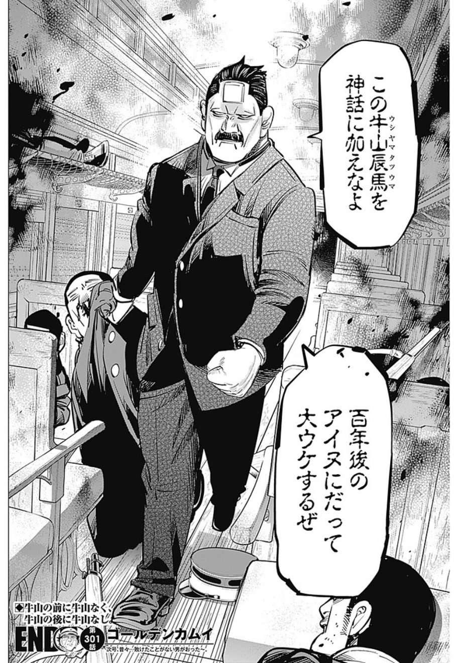 ゴールデンカムイ マキリ アイヌ 最終値下げ その他