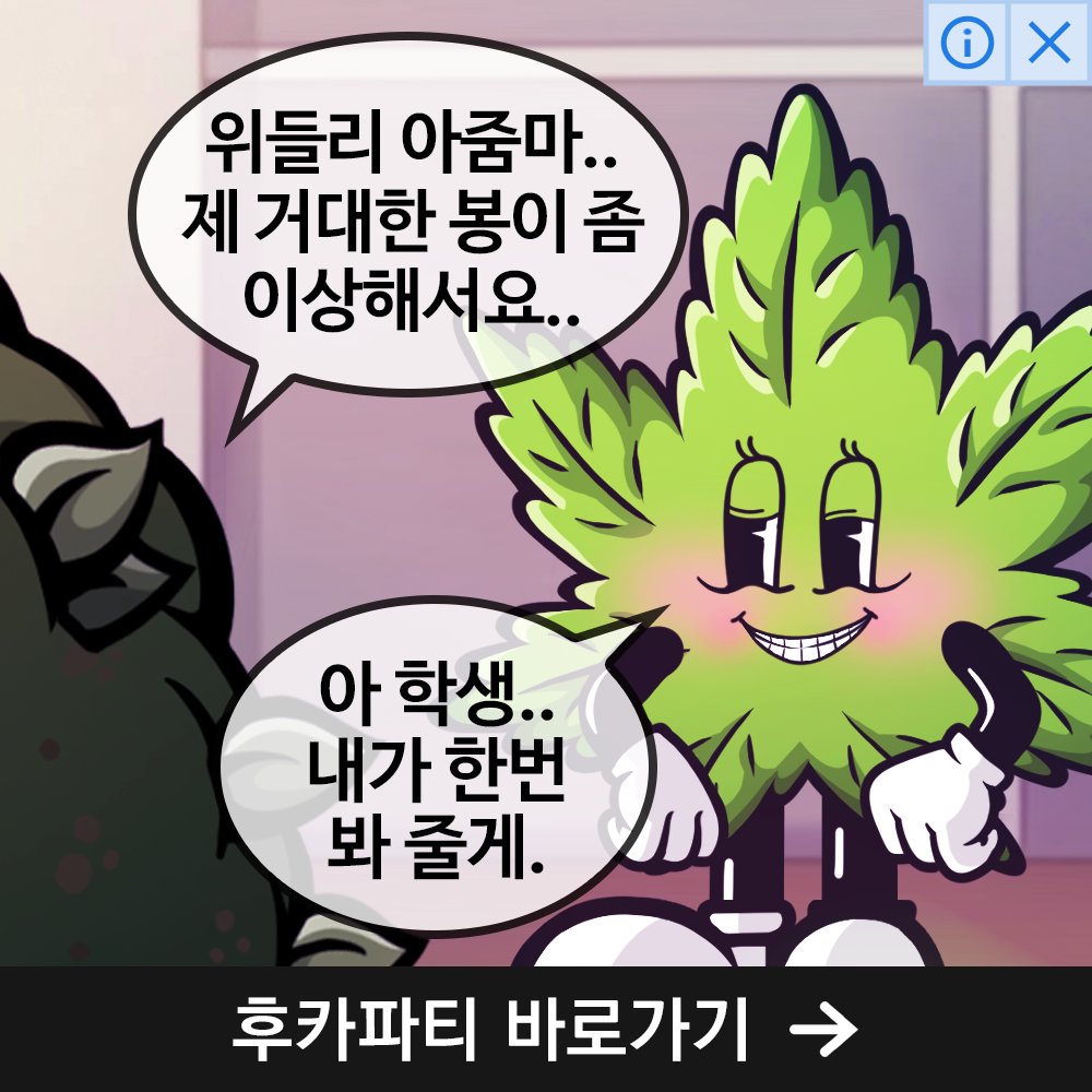 은밀한 W&amp;B 홀더 후카 파티 지금 참여신청
👉 bit.ly/3JM5dqV

홀더와 함께하는 후카 파티 ❤
빌스택스와 Chill 하게!

일시 : 8/11 (목) 7PM
장소 : 카시타 신촌점

#NFT #WeedlyBuddly #weed #대마초 #BILLSTAX #빌스택스