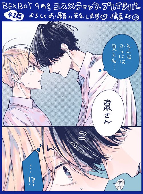 楢島さち☺︎(@narassachi) さんのマンガ一覧 : リツイート順 : 2