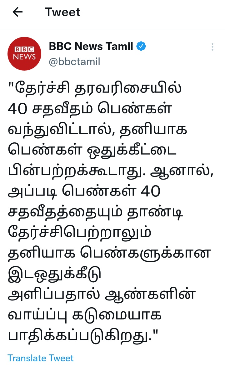 rahuchellam's tweet photo. #JusticeForMenInTNPSC #TNPSC தவறான முறையில் இடஒதுக்கீட்டை நடைமுறைப்படுத்துவதாலே இது நடக்கிறது.பெண்களுக்கான இடஒதுக்கீட்டை சரியான முறையில் செயல்படுத்த வேண்டும்.🙏 Follow Horizontal Reservation as per the regulations.
@ptrmadurai
@Aravinthdto @ptrmadurai @karthickselvaa https://t.co/BLjZwpNRIK