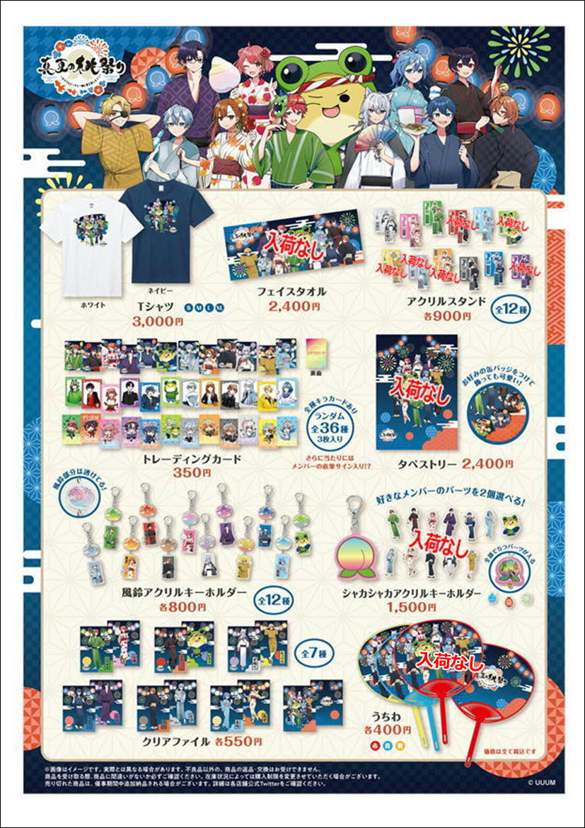 カラフルピーチ　カード　バッチ　夏祭り トレーディングカード 未開封 カラフルピーチ 真夏の夏祭り からぴち