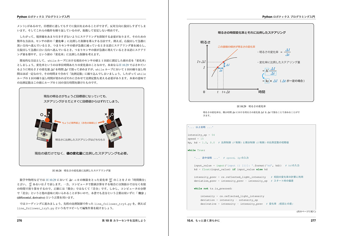 Roboreed Python ロボティクスプログラミング入門 好評発売中 豊富なオリジナルイラストや図表に加え 作業画面キャプチャ画像など多数掲載 教育版レゴ マインドストーム Ev3を活用したロボティクスプログラミング学習書籍 T Co Vulhcgf7kq Roboreed Python ロボティクスプログラミング入門 好評発売中 豊富なオリジナルイラストや図表に加え 作業画面キャプチャ画像など多数掲載 教育版レゴ マインドストーム Ev3を活用したロボティクスプログラミング学習書籍 T Co Vulhcgf7kq