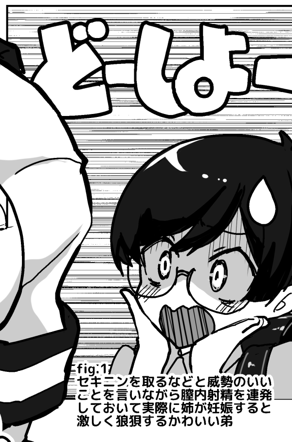 すごく小さいコマにこういう小ネタを入れるのが好き 