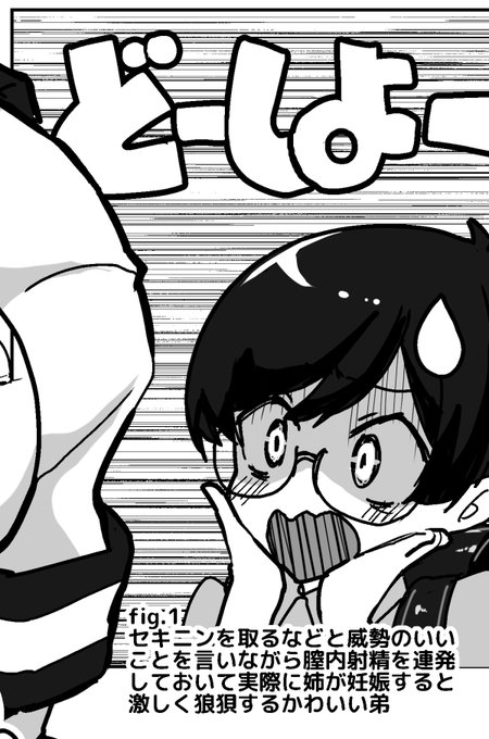 すごく小さいコマにこういう小ネタを入れるのが好き 