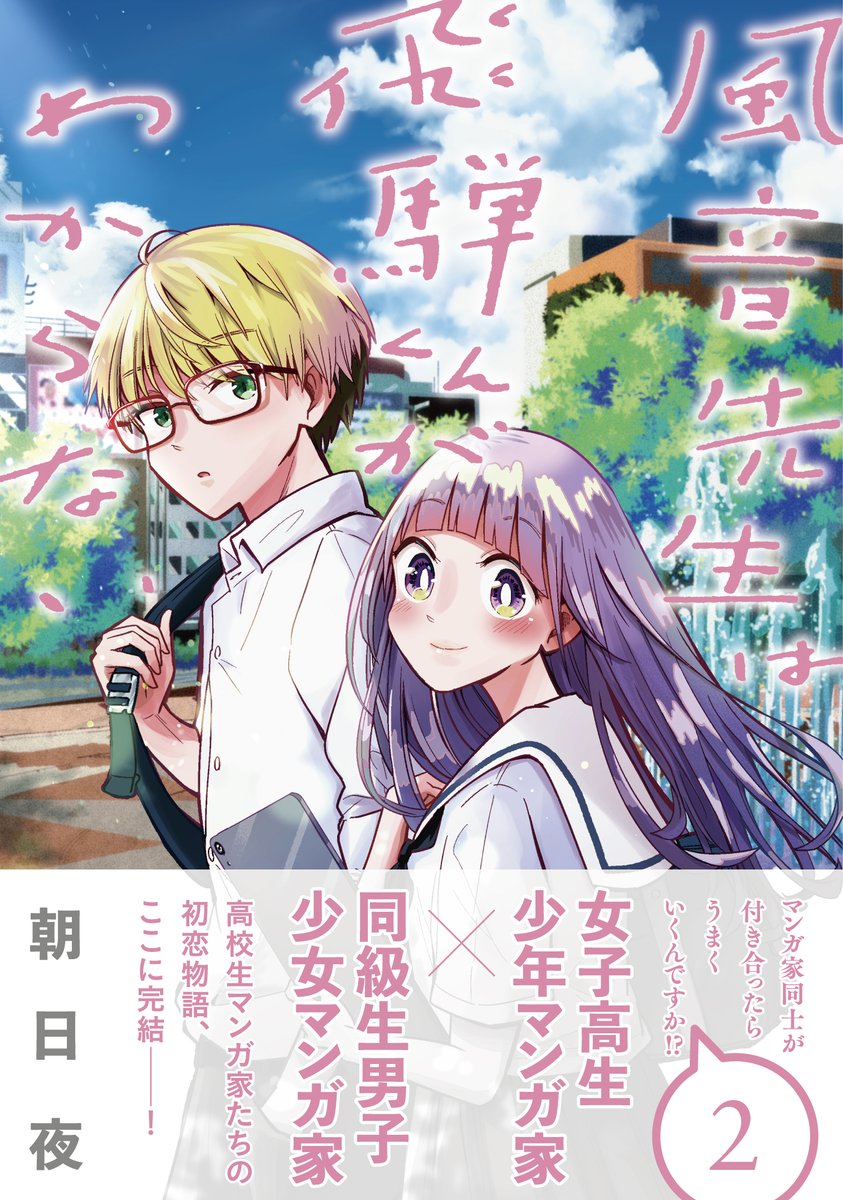 朝日 夜 tweet media