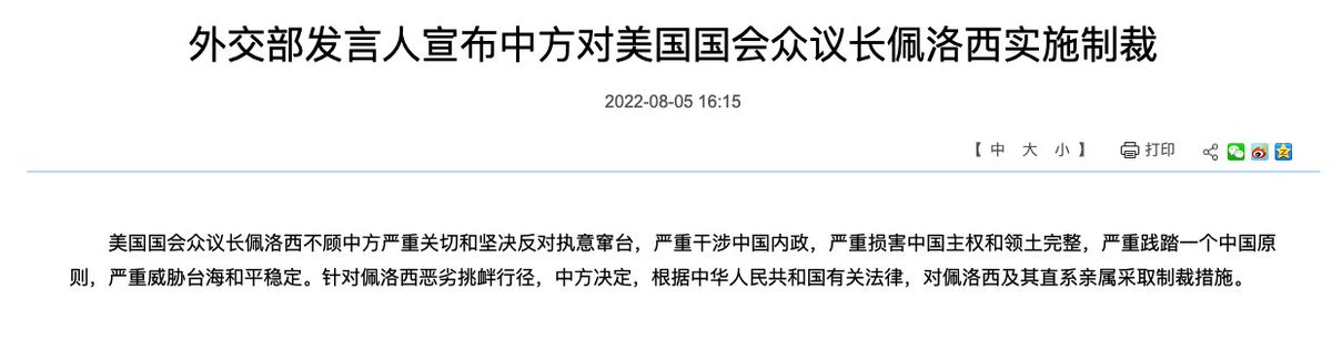 这下佩洛西真的永赋红码，子女不得考公了
