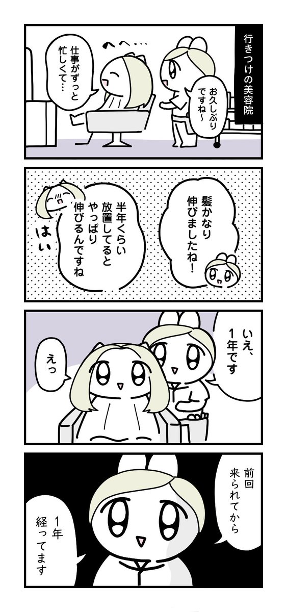 怖い話(1/6)
--
イラスト:じじぃ @mochimochi__i #ヤメコミ #4コマ 