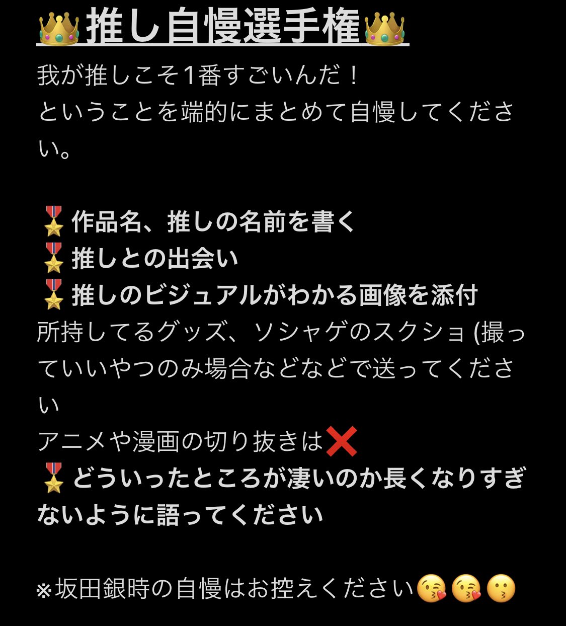 ぜのん Zenon ぜのぷろ 𓊆 募集 𓊇 今回は 推し自慢選手権 開催します メジャーマイナーどんとこい 自分の推しを全力布教 Amp 自慢してください リプ恥ずかしい子はdmもok 必ず下の注意書き 特に1番最後の文 を読んでから送ってね