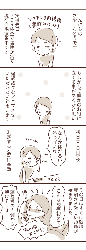 先日から新型コロナに感染し自宅療養中です。情報が少しでもお役に立てればとアップしました。

東京都福祉保健局の自宅療養サポートセンターのリンクはこちらです↓↓↓(都内のみでごめんなさい)
https://t.co/xotl43UEkm
医療機関の皆さまやサポートしてくれた方々へ心から感謝いたします…!! 