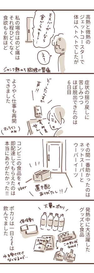 先日から新型コロナに感染し自宅療養中です。情報が少しでもお役に立てればとアップしました。

東京都福祉保健局の自宅療養サポートセンターのリンクはこちらです↓↓↓(都内のみでごめんなさい)
https://t.co/xotl43UEkm
医療機関の皆さまやサポートしてくれた方々へ心から感謝いたします…!! 