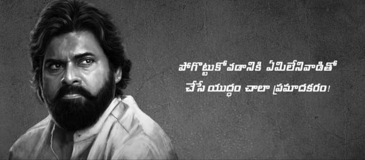 deeven_here's tweet photo. పోగొట్టు కోవడానికి ఏమీ లేని వాడితో చేసే యుద్ధం చాలా ప్రమాదకరం 
@PKCults_ @BhavaniPSPK8085 @mnadendla @NagaBabuOffl 
@keerthiJSP https://t.co/v6k0IRdmfQ