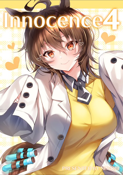 【通販情報】C100新刊「innocence4」メロンブックスさんでの予約開始しました!
新刊セットにつきましてはイベント後に委託予定です。
全年齢/イラスト本です(原神、ウマ娘etc)
よろしくお願いします!
https://t.co/HbmLTcnM6A 