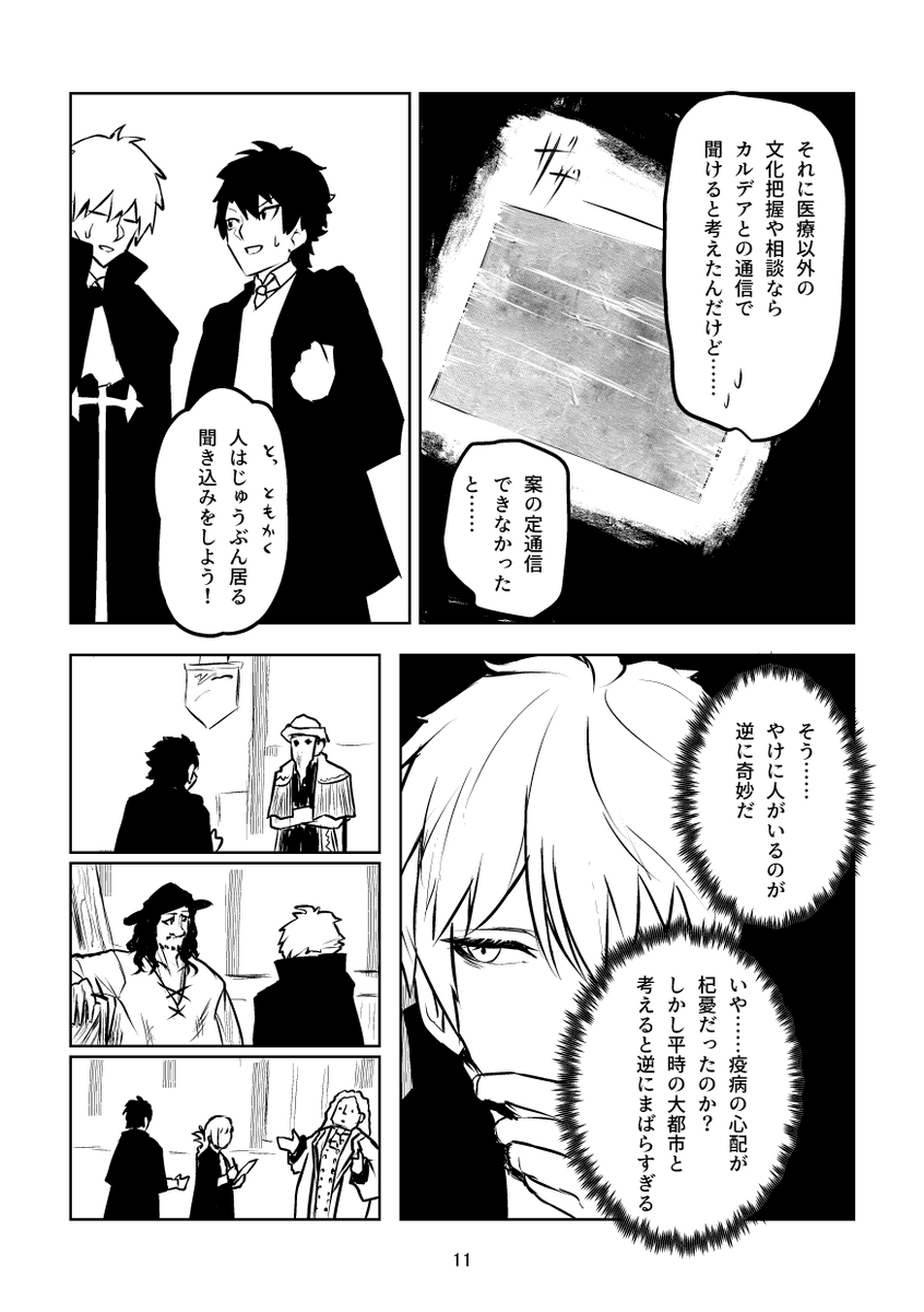 あとモアレ対策にサンプルはグレスケですが、本だとトーン処理になってます。
2/7 