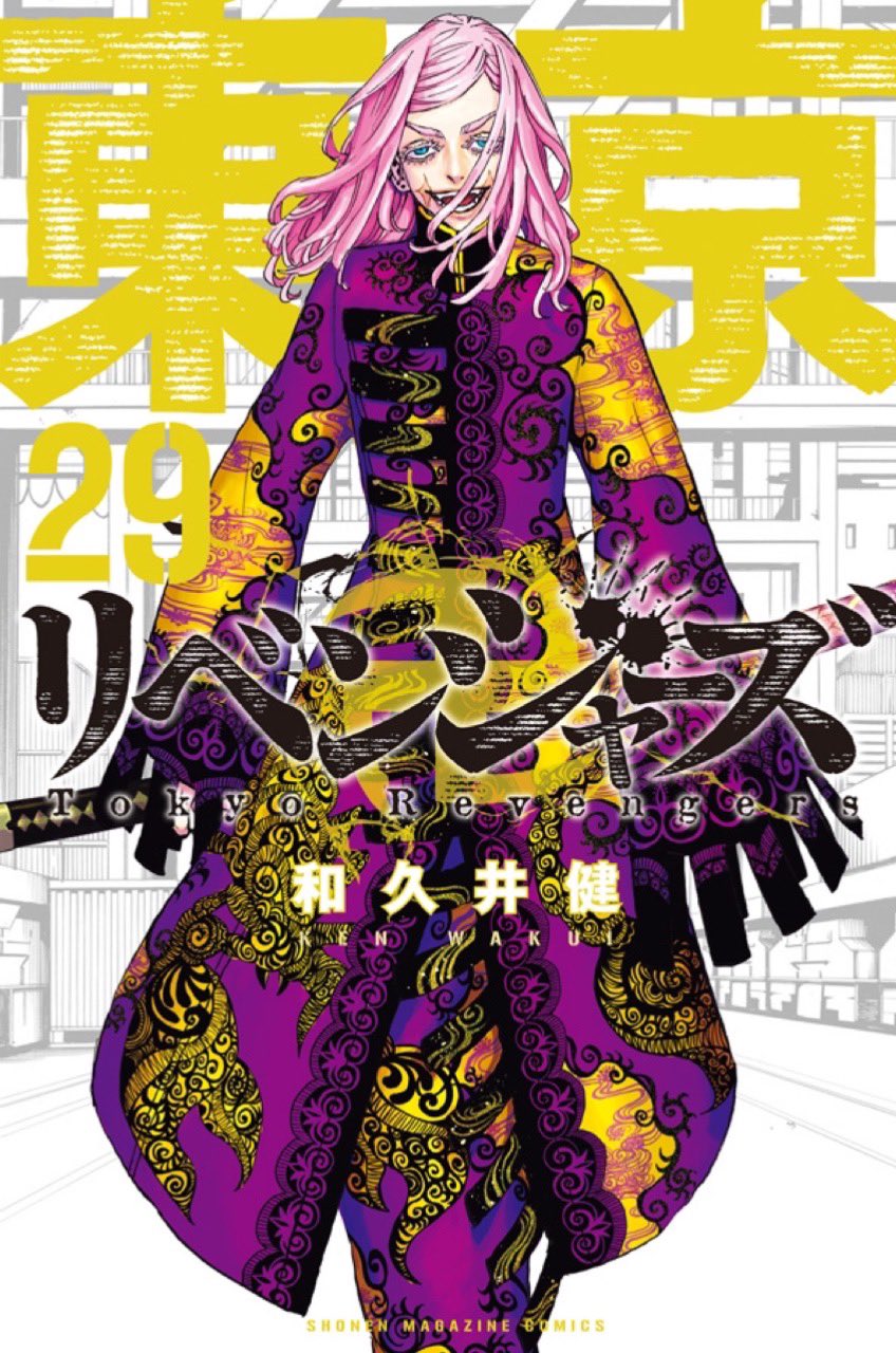 三途春千夜 東京リベンジャーズ 原画展 缶バッジ - バッジ 三途春千夜 東京リベンジャーズ 原画展 缶バッジ - バッジ