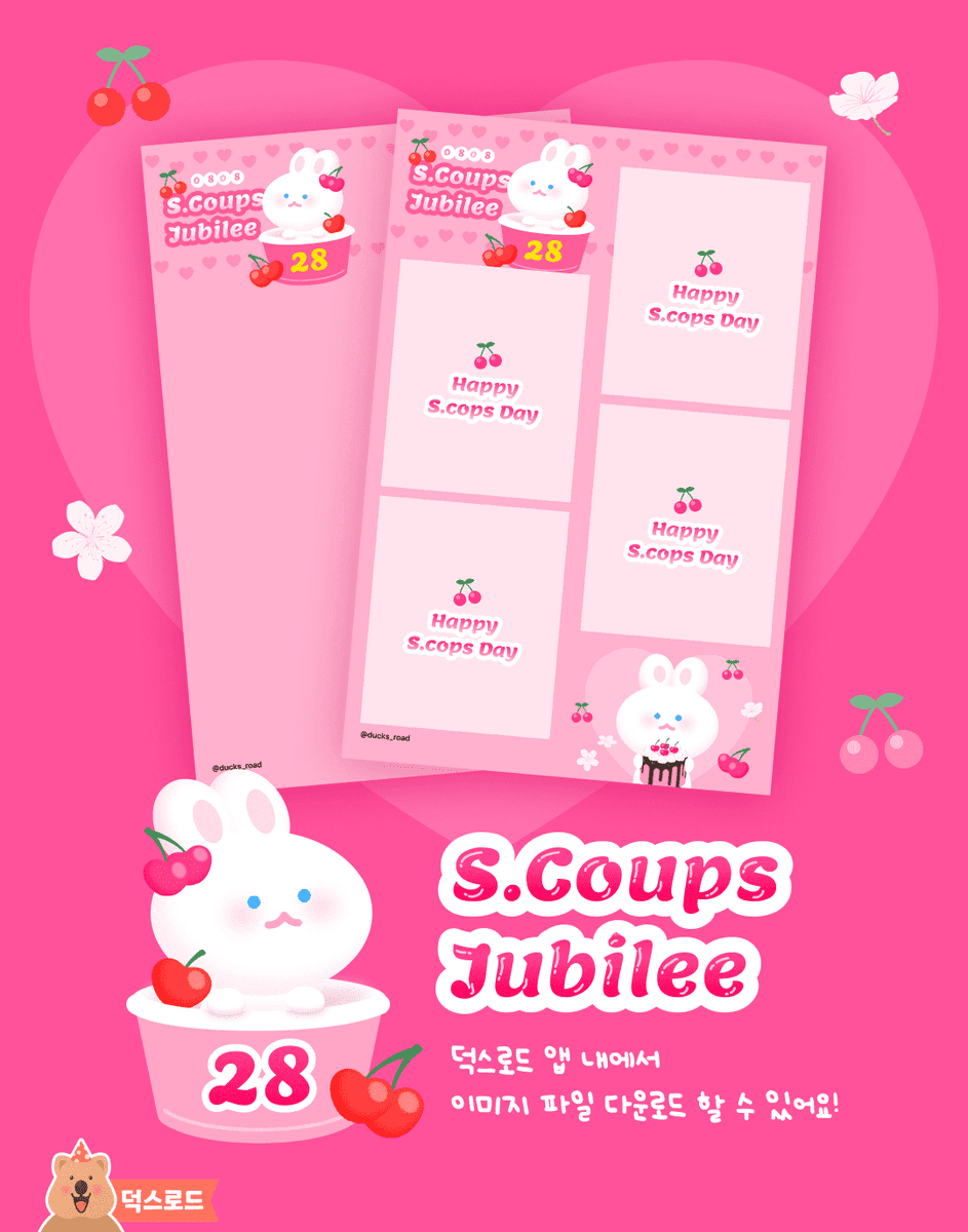ducks_road's tweet photo. 🐰HAPPY S.COUPS DAY🦝

🎁덕스로드 인생네컷 프레임 나눔🎁
열번째❣️🍒
#세븐틴 #에스쿱스

💡사용방법
#덕스로드 앱다운 👉 SF9 이벤트 👉 인생네컷 이벤트 👉 이미지 다운로드 링크에서 파일 다운로드

다운 받으신 파일은 #인생네컷 앱 안의 "프레임 만들기" 에서 사용 할 수 있어요💖 https://t.co/zK0obe8ibD
