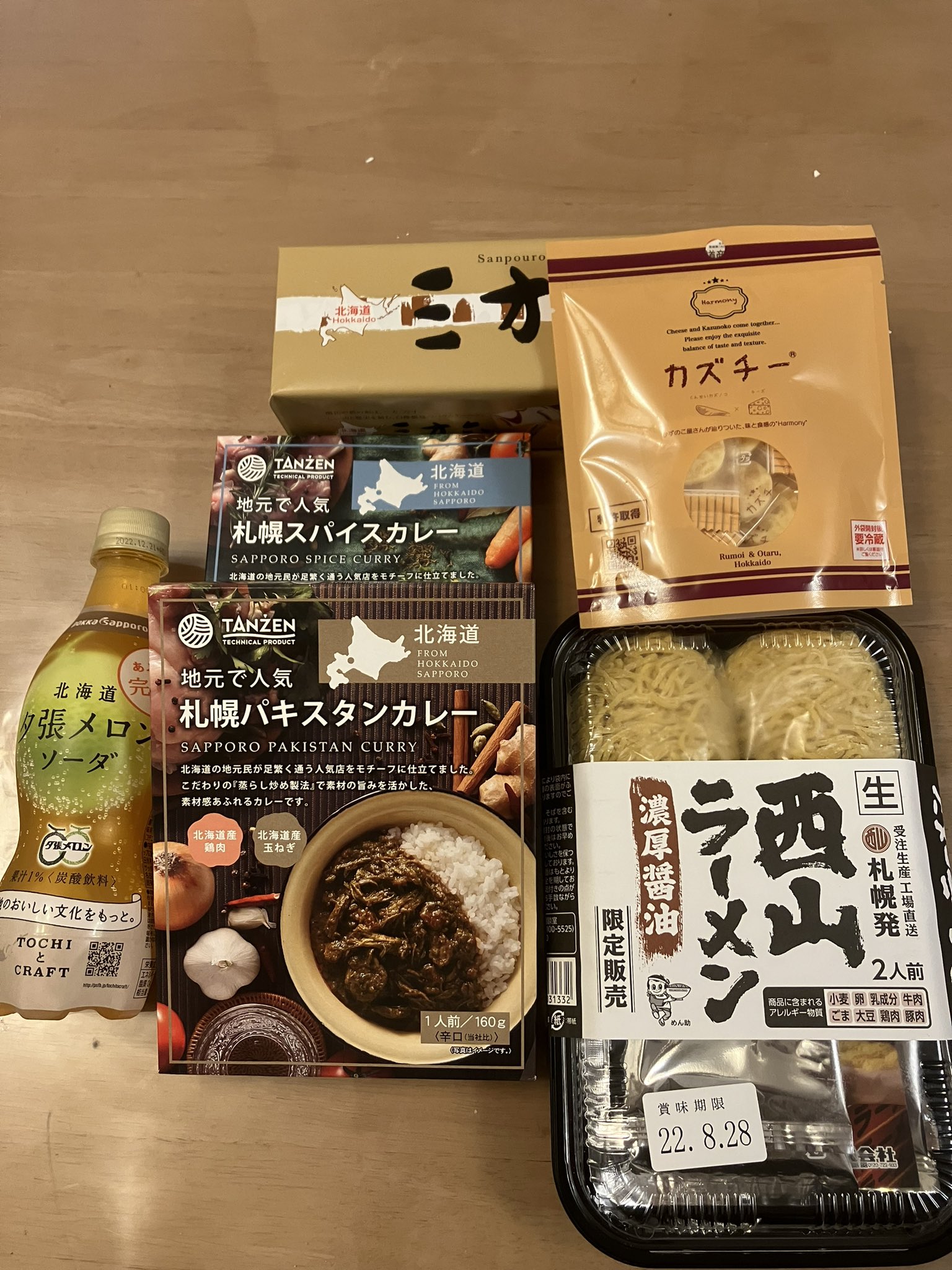 チャコ 近所のスーパーで北海道フェアやってました 数量限定に弱い お土産スーツケース1つで足りる T Co Khxh8flipk Twitter