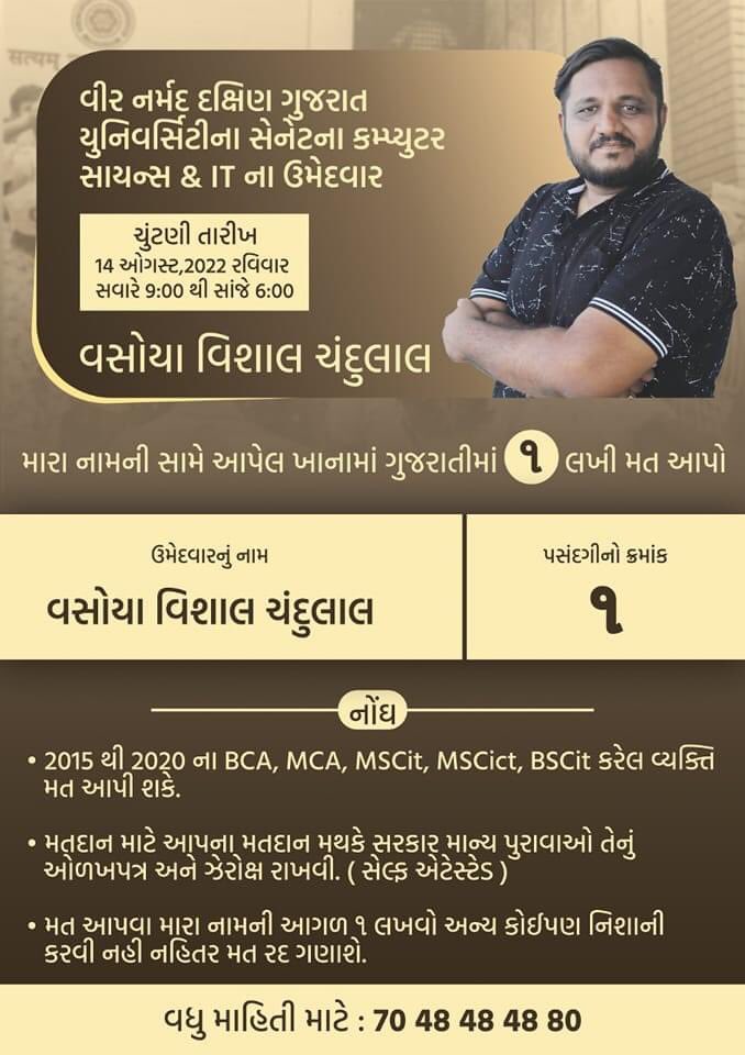Vishal Vasoya
વસોયા વિશાલ ચંદુલાલ ને [૧] લખી મત આપી અપાવી વિજય બનાવીયે <a href="/vasoya_official/">Vishal Vasoya 🇮🇳</a>