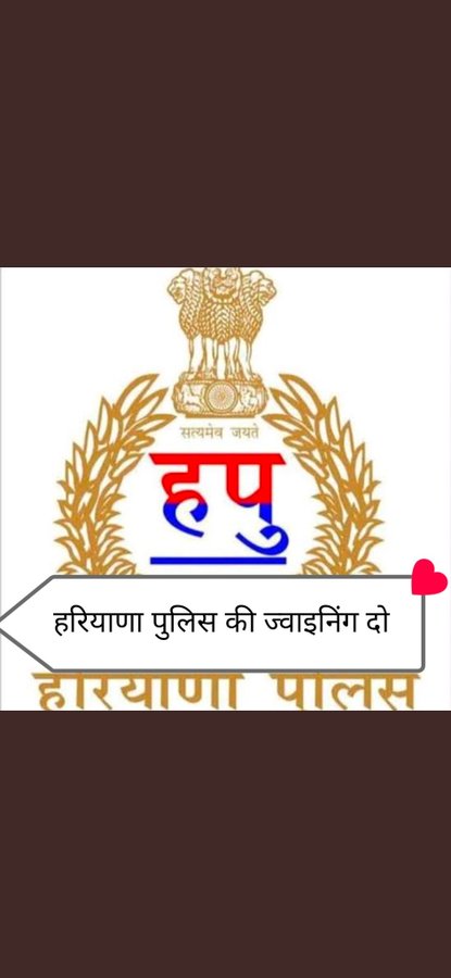 Pinku11528842's tweet photo. #haryana_constable_joining_do we want joining https://t.co/HuyWAnGAVh