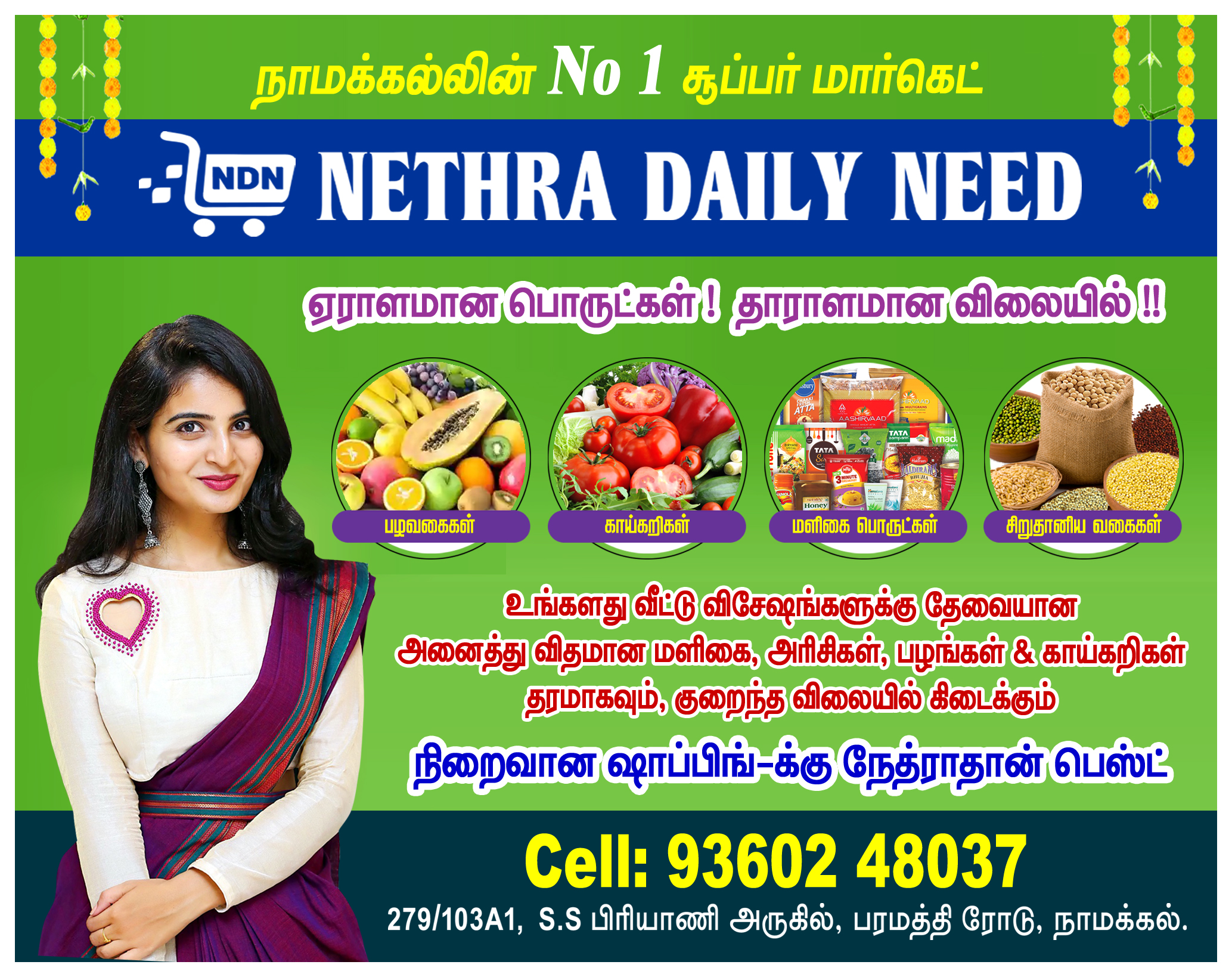 Nethra Daily Needs / Twitter