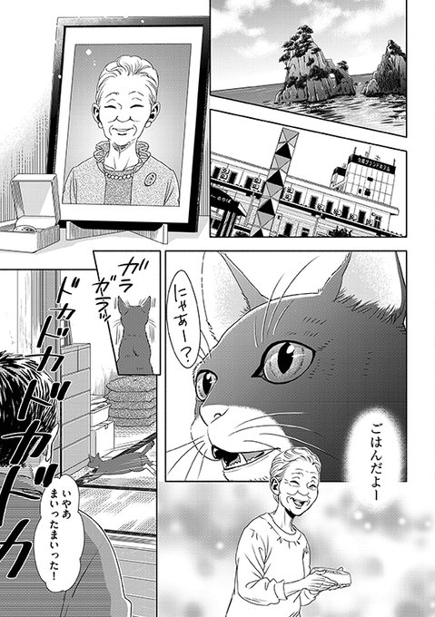 琥珀 を含むマンガ一覧 ツイコミ 仮