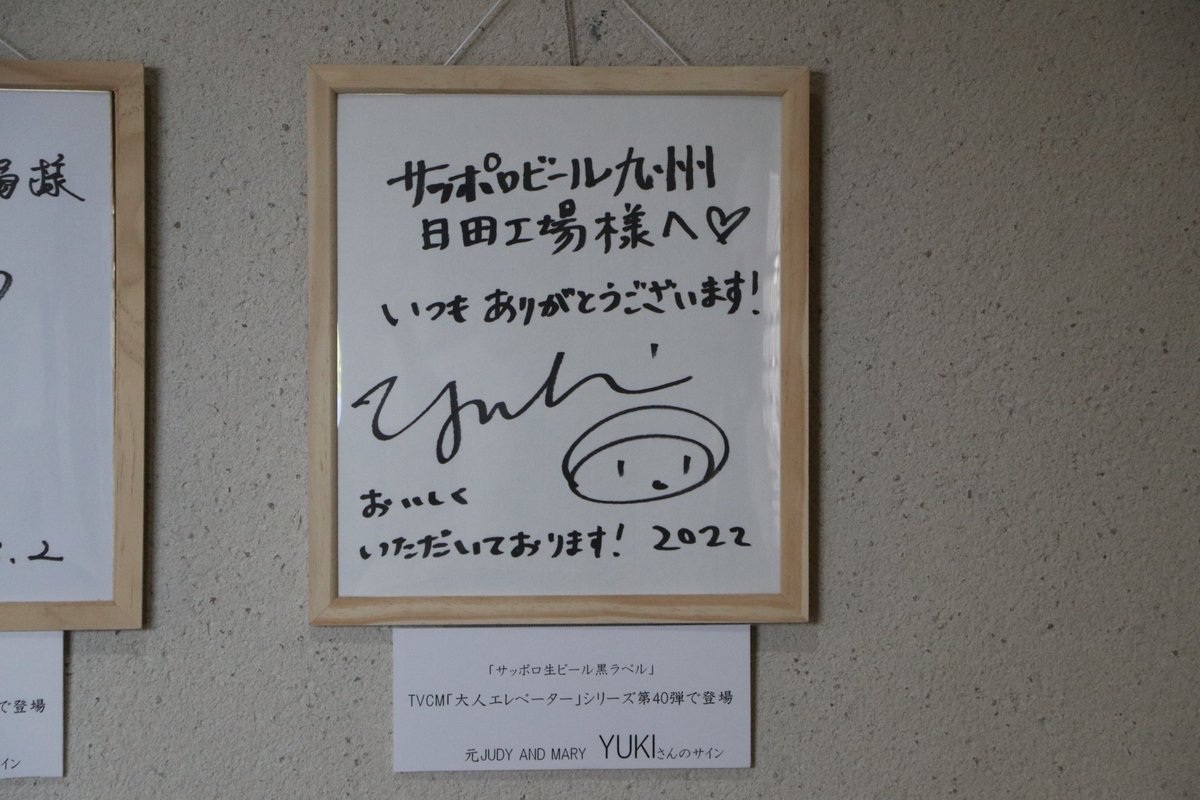 サッポロビール北海道工場 サッポロビール千葉工場 サッポロビール九州