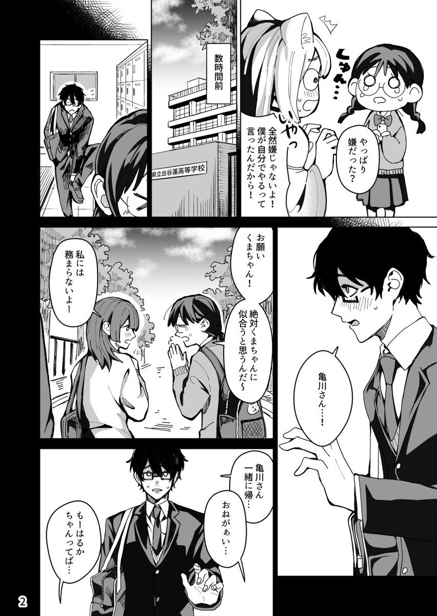 依存くんの女装のきっかけのようなもの(1/2)
練習+趣味で描いたもので(言い訳)中身ゼロだし やんでもないです。それでも良ければ是非読んでくだしゃい、、🙇‍♂️ 