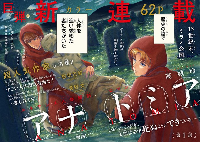 そやままいさん単行本 漫画 特攻最後のインタビュー 発売 トキワ荘プロジェクト