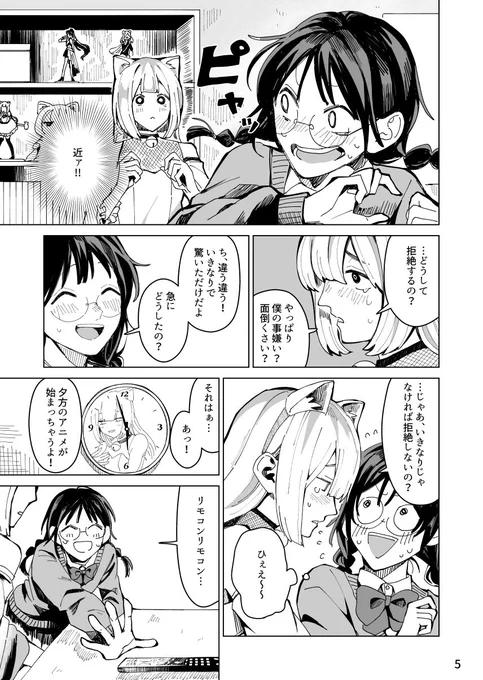(2/2) 